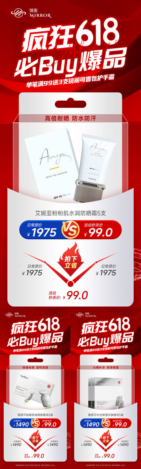 源文件下載【享設計】搜索編號：87940031013678692【618狂歡購爆品秒殺海報】
