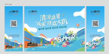 源文件下载【夏日盛夏清凉活动桁架】编号：72780031063771250