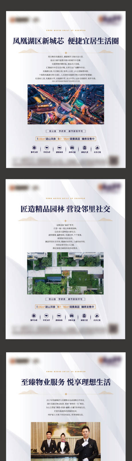 源文件下载【45地产售楼部展架】编号：41880030766249290
