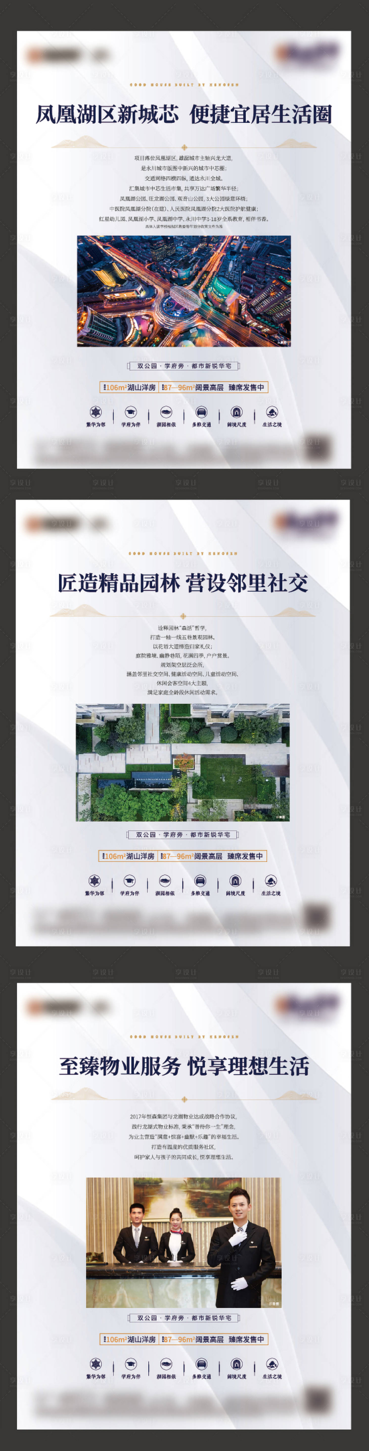 源文件下載【享設(shè)計(jì)】搜索編號：41880030766249290【45地產(chǎn)售樓部展架】