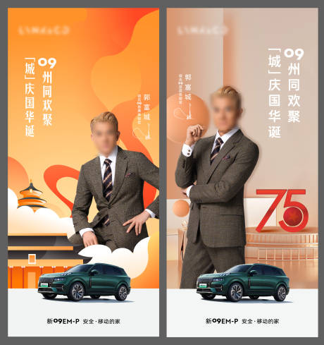 源文件下载【汽车海报】编号：67690031008997495