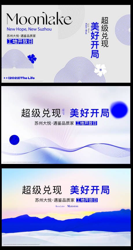 源文件下载【地产交付潮流海报】编号：59110030539854506