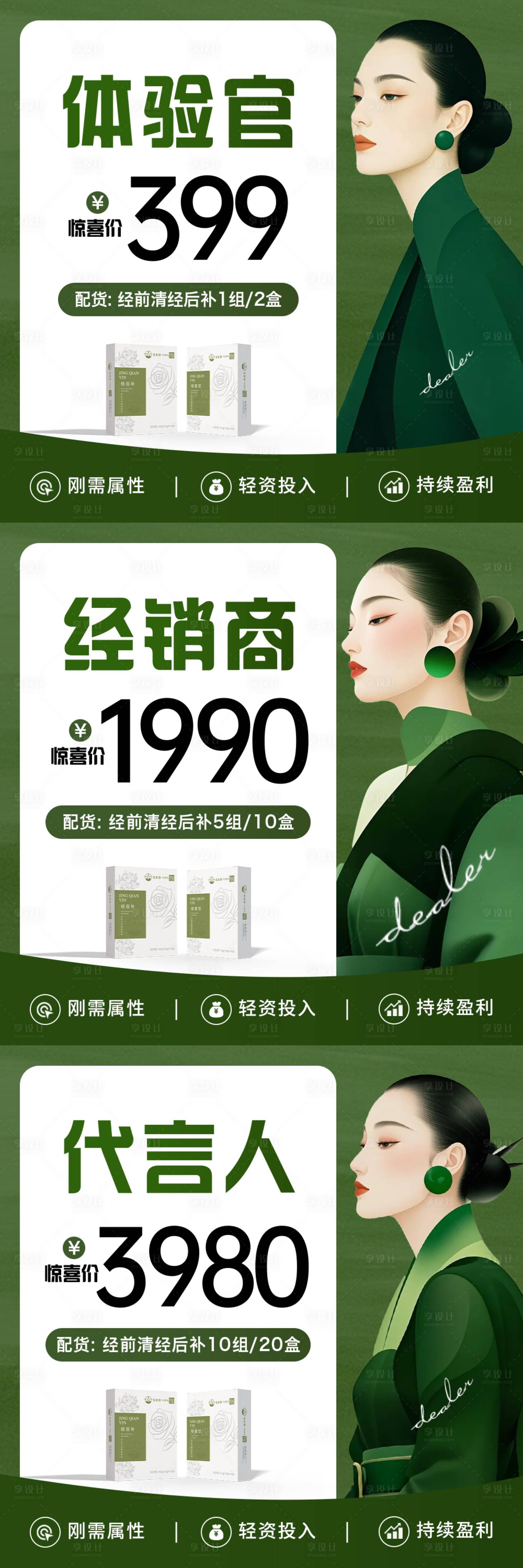 源文件下載【享設(shè)計】搜索編號：58470031025219320【私密養(yǎng)護(hù)banner】