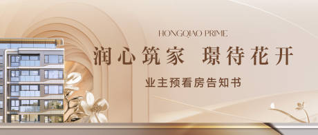 源文件下载【金色高端地产主画面】编号：13660030609912351