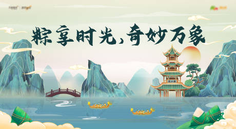 源文件下載【享設計】搜索編號：59100030686989080【端午古風手繪山水主K畫面海報】