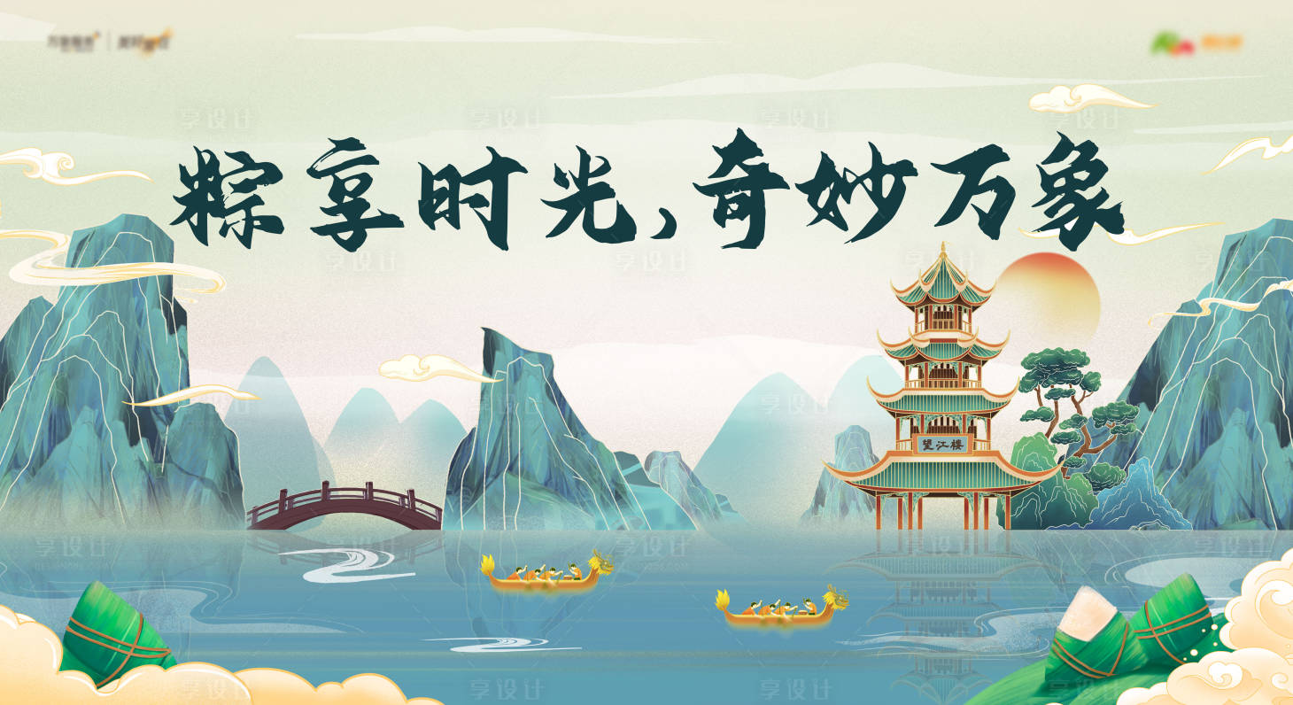源文件下載【享設計】搜索編號：59100030686989080【端午古風手繪山水主K畫面海報】