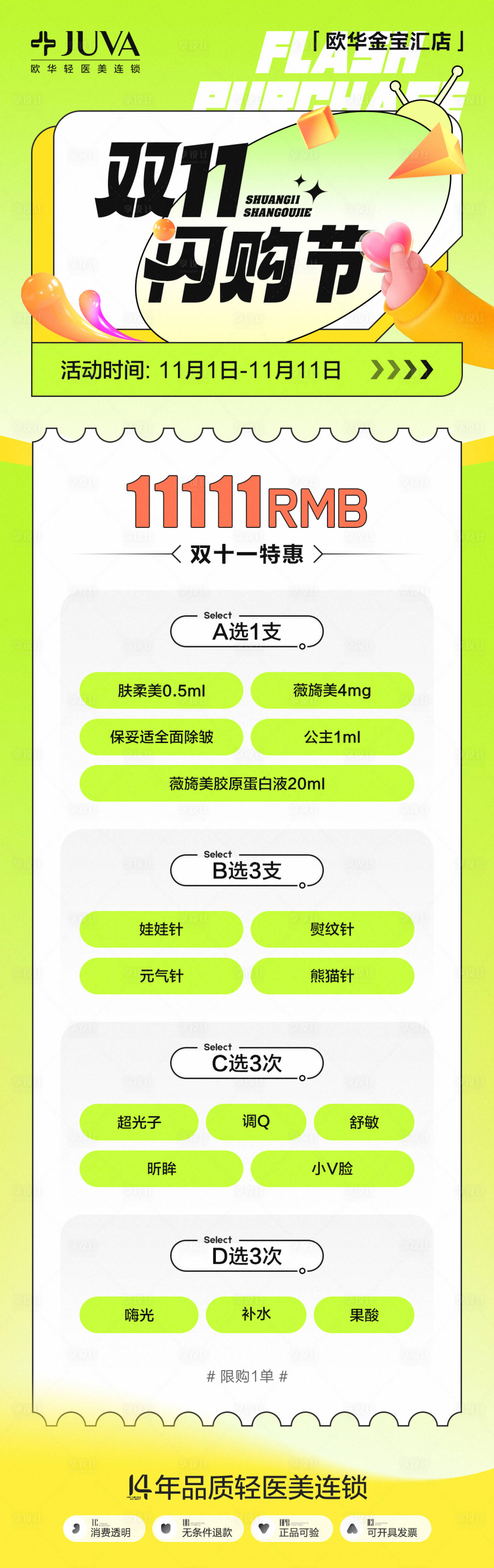 源文件下載【享設計】搜索編號：52580030676509577【雙11活動】
