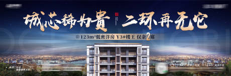 房地产城心央景争藏楼王高端大宅主形象