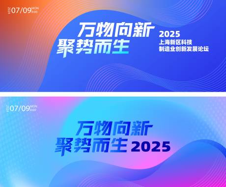 源文件下载【会议医美年会背景炫彩】编号：21430030807643076