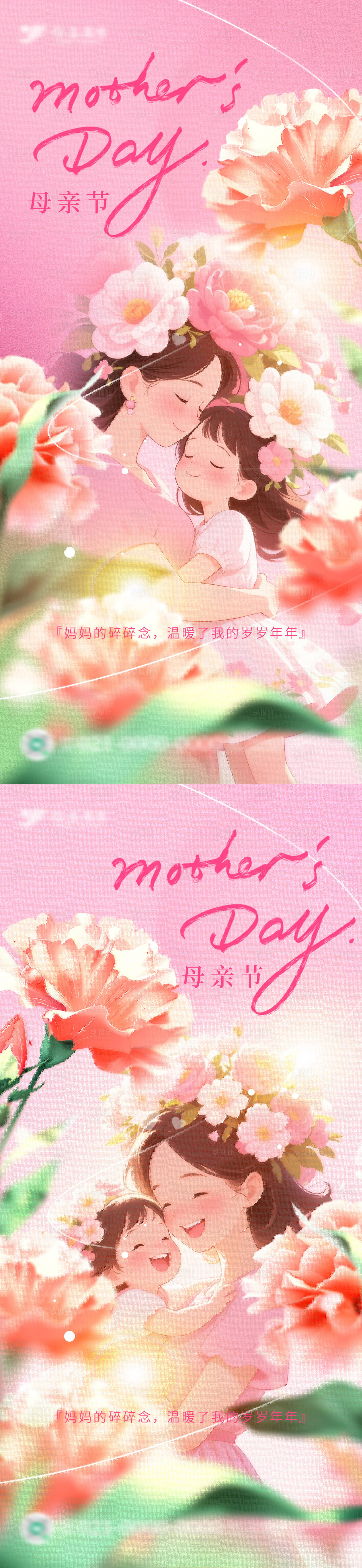 源文件下载【享设计】搜索编号：93840030561909916【粉色油画风感恩母亲节系列海报】