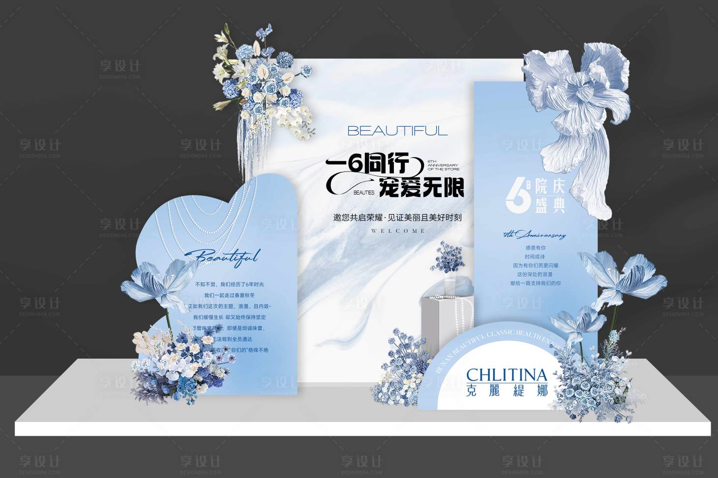 源文件下载【医美活动美陈】编号：66900030865897912