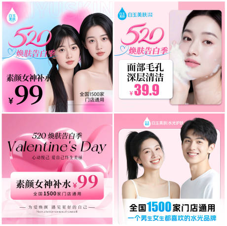 源文件下载【享设计】搜索编号：91960030807374952【520活动主图】