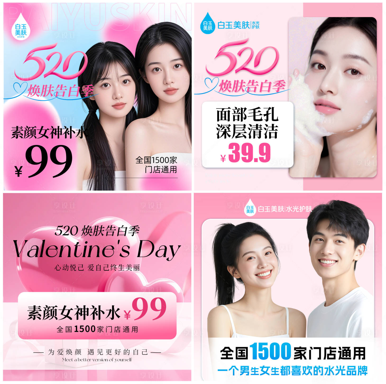 源文件下载【享设计】搜索编号：91960030807374952【520活动主图】