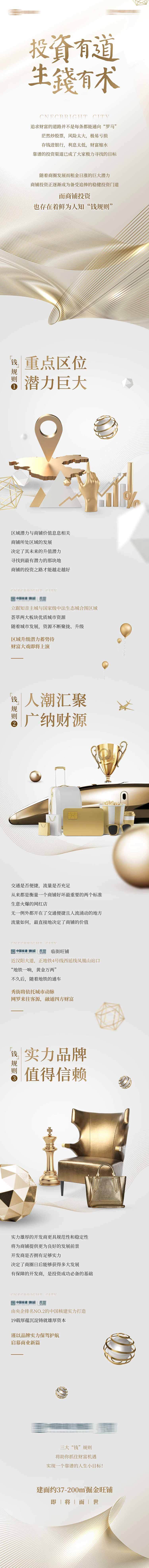 源文件下載【享設計】搜索編號：25050031029313862【商業長圖】