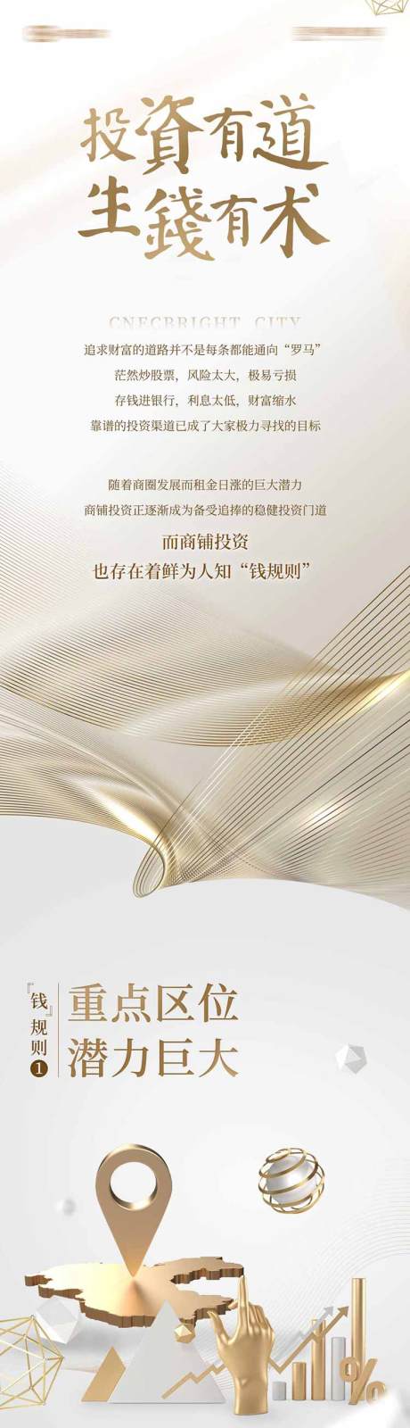 源文件下载【商业长图】编号：25050031029313862