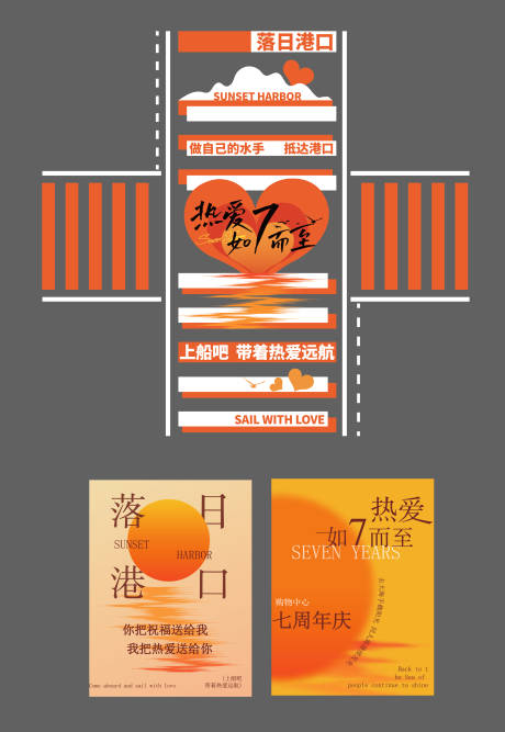 源文件下载【日落斑马线美陈美陈】编号：34460030885692993