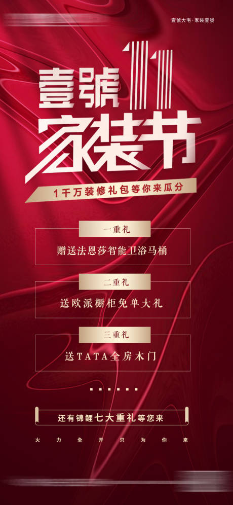 源文件下载【活动海报】编号：29720030952858663