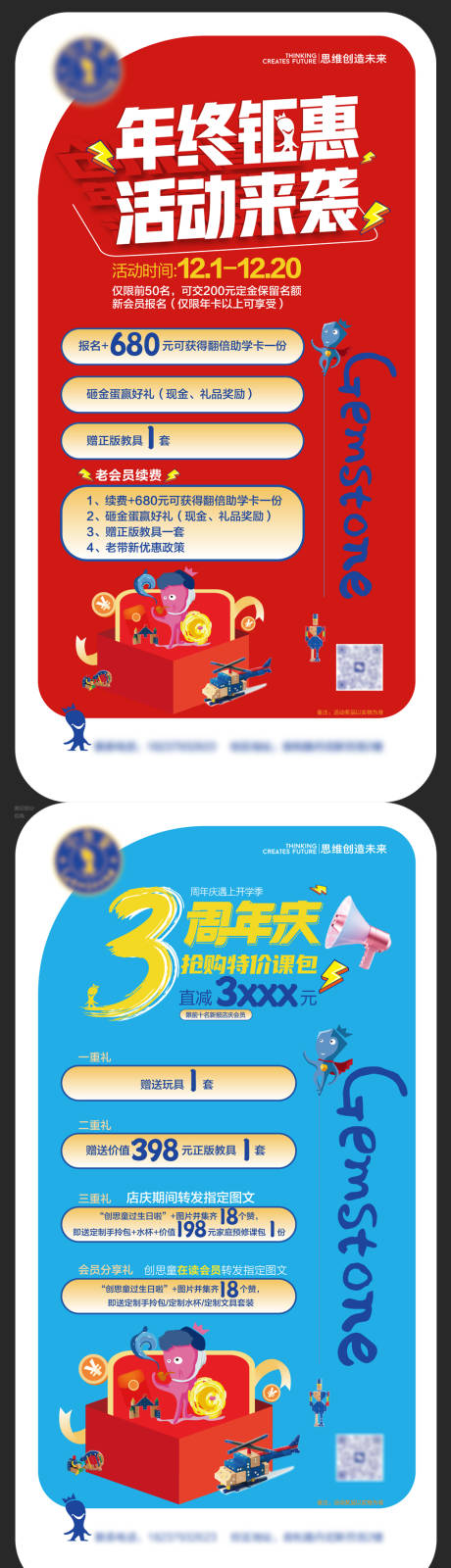 源文件下载【享设计】搜索编号：49850030636741038【周年庆活动钜惠】