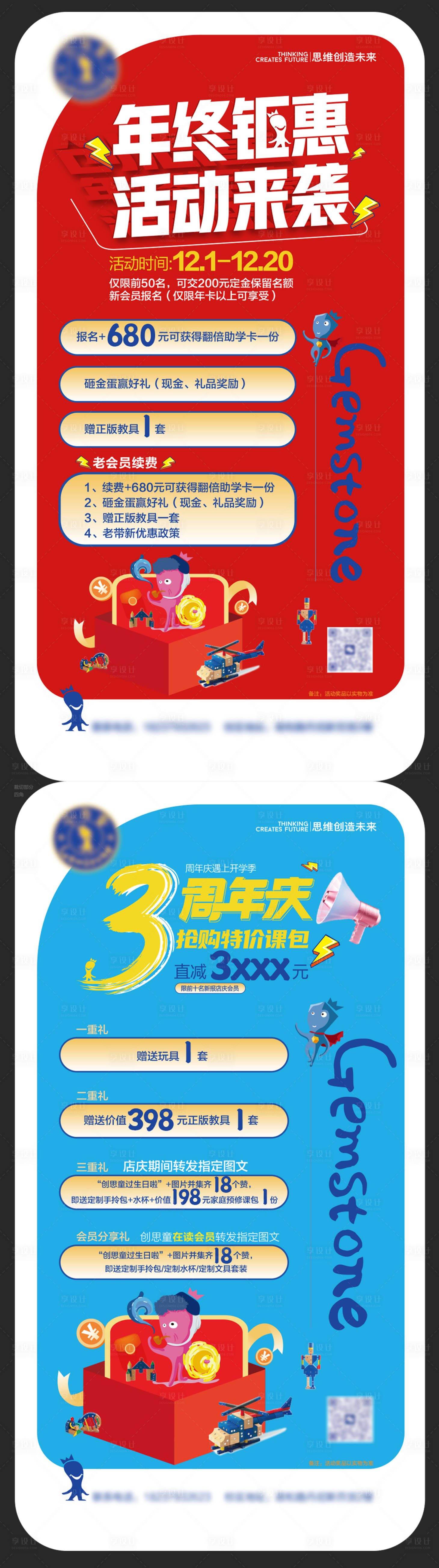 源文件下載【享設計】搜索編號：49850030636741038【周年慶活動鉅惠】