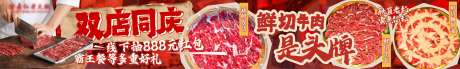 源文件下载【餐饮五图设计现切牛肉火锅五图设计】编号：41950030558988765