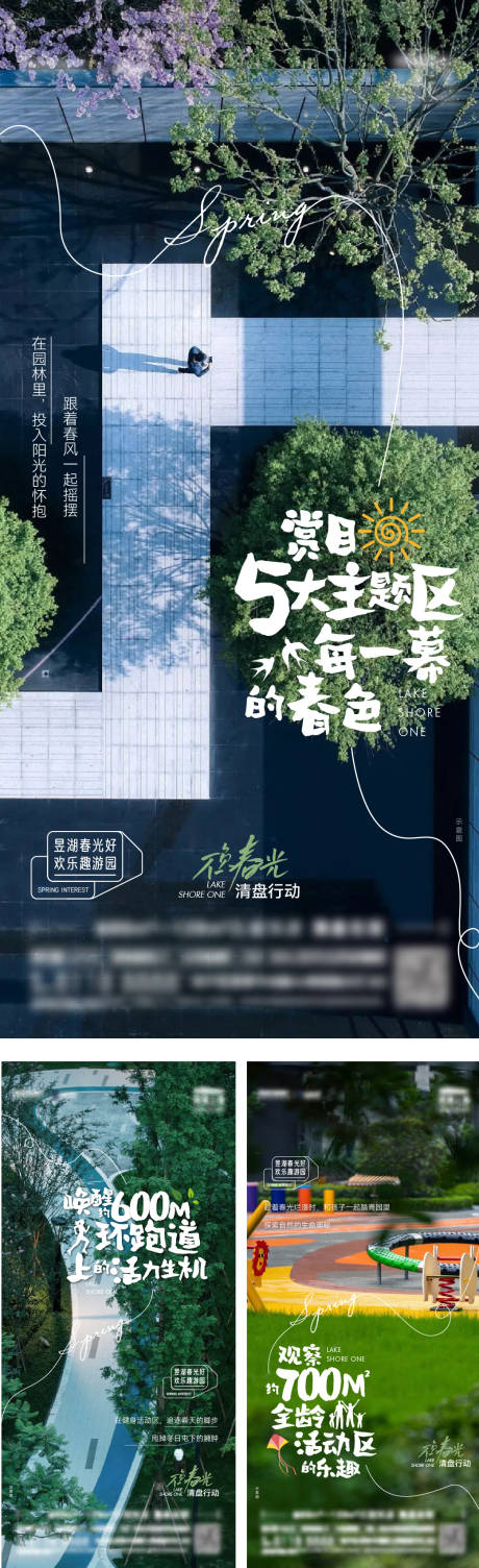源文件下载【享设计】搜索编号：51280031023568686【地产价值点系列海报】