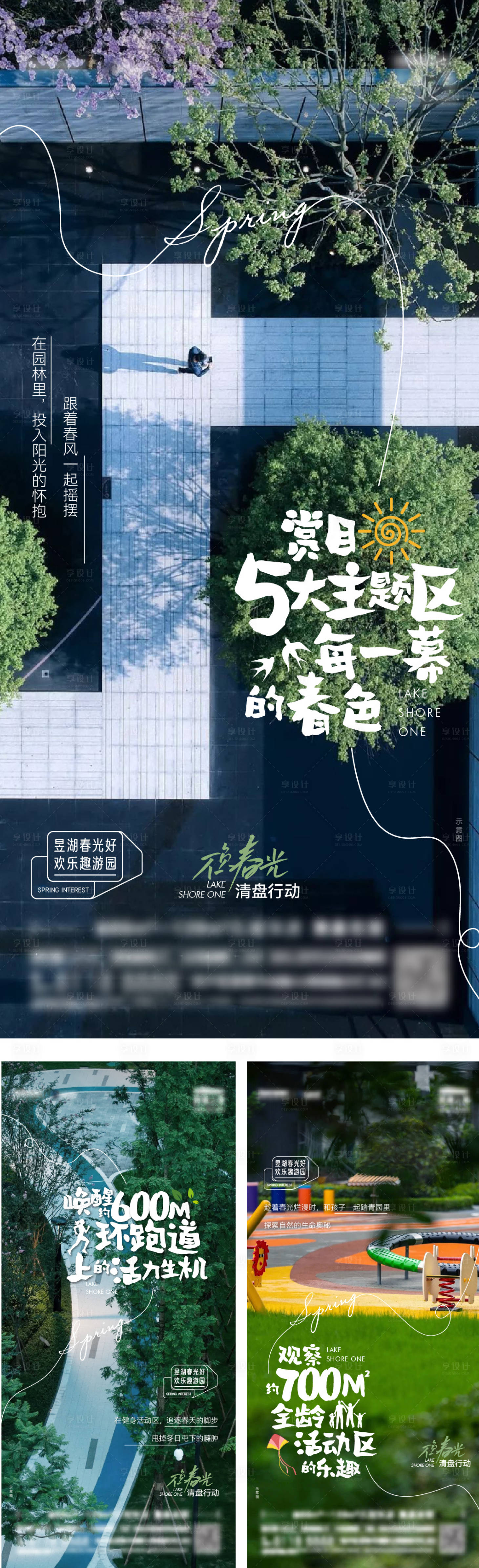 源文件下載【享設(shè)計(jì)】搜索編號(hào)：51280031023568686【地產(chǎn)價(jià)值點(diǎn)系列海報(bào)】