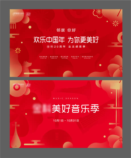 源文件下载【音乐季kv】编号：19360031077267087