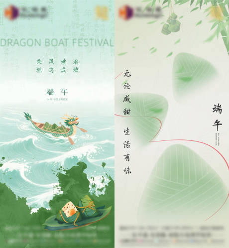 源文件下载【地产端午节海报】编号：32500031062016243