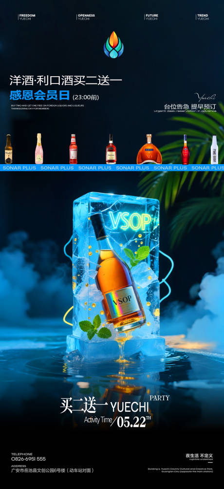 源文件下載【酒吧KTV小廳酒吧酒水套餐海報】編號：65190030625895482