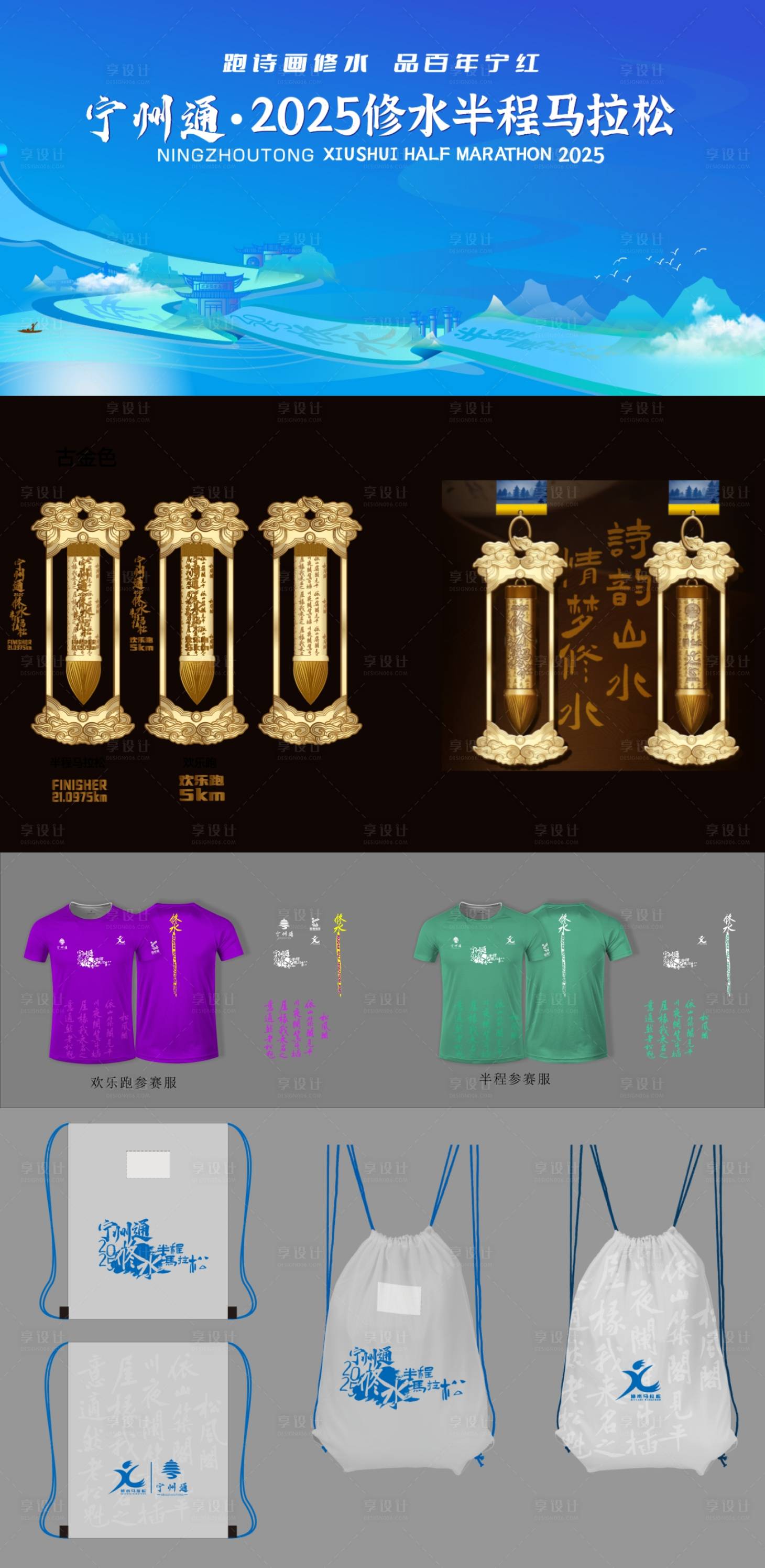 源文件下載【享設(shè)計(jì)】搜索編號(hào)：39140030806666049【馬拉松設(shè)計(jì)方案】