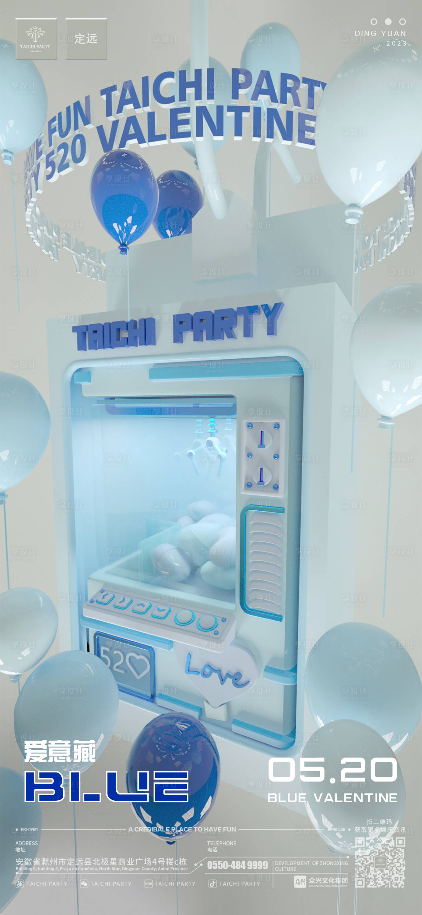 源文件下载【享设计】搜索编号：52510030666814494【520海报】