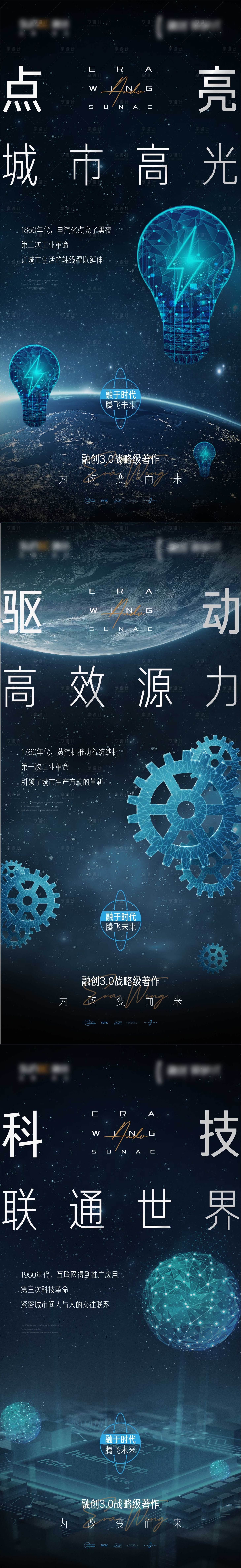 源文件下载【享设计】搜索编号：90770030730591807【房地产提案 】
