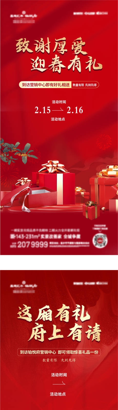 源文件下载【新年到访有礼】编号：46280030628455439