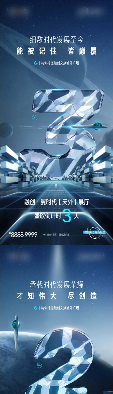 源文件下载【城市展厅开放倒计时】编号：82670030730787302