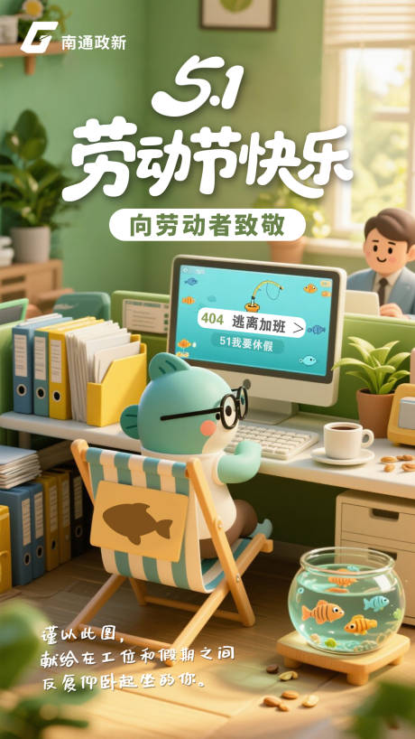 源文件下载【五一劳动节海报】编号：56890030557963033