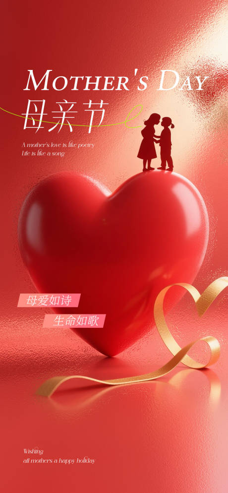 源文件下载【享设计】搜索编号：78680030587256982【母亲节海报】