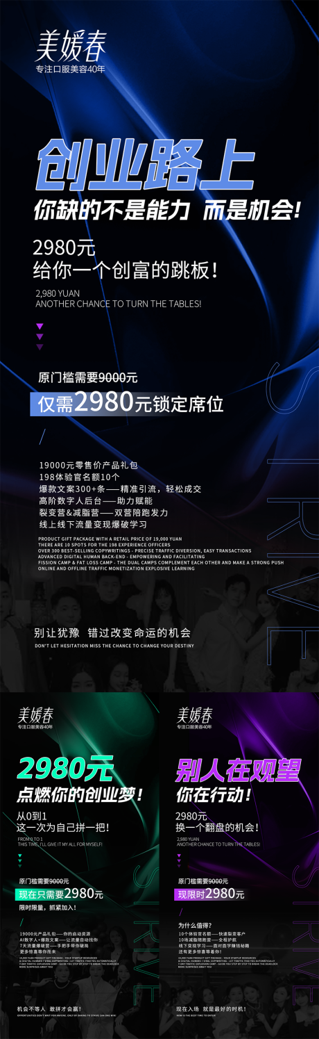 源文件下載【享設(shè)計】搜索編號：89150031018198292【AI大健康招商造勢宣發(fā)海報】