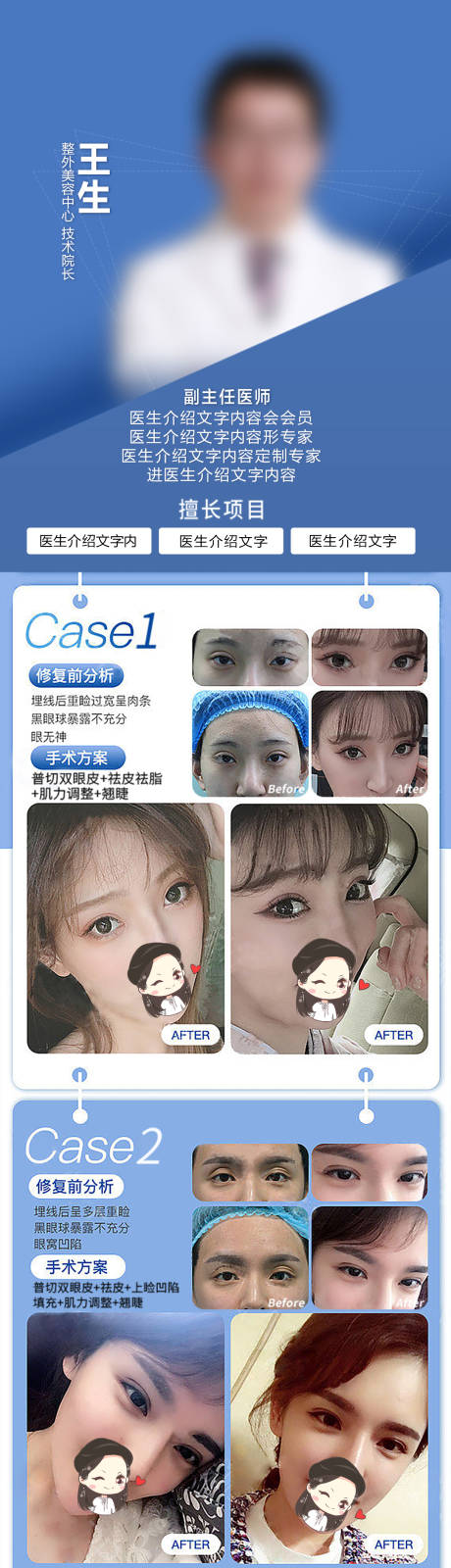 源文件下载【整外专家医生坐诊活动】编号：97940030836182079