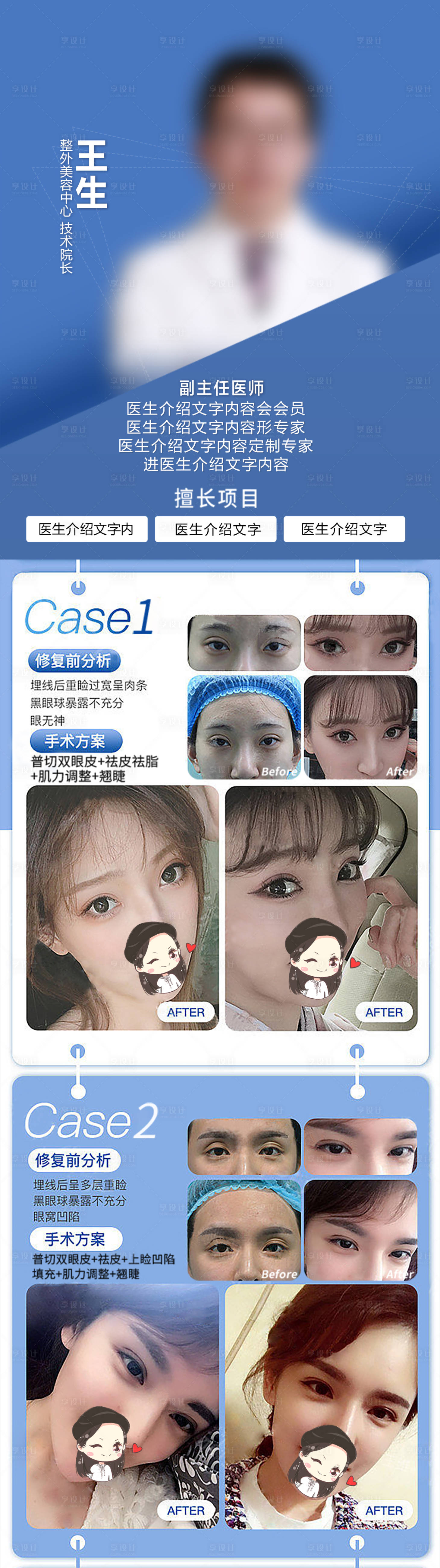 源文件下載【整外專(zhuān)家醫(yī)生坐診活動(dòng)】編號(hào)：97940030836182079