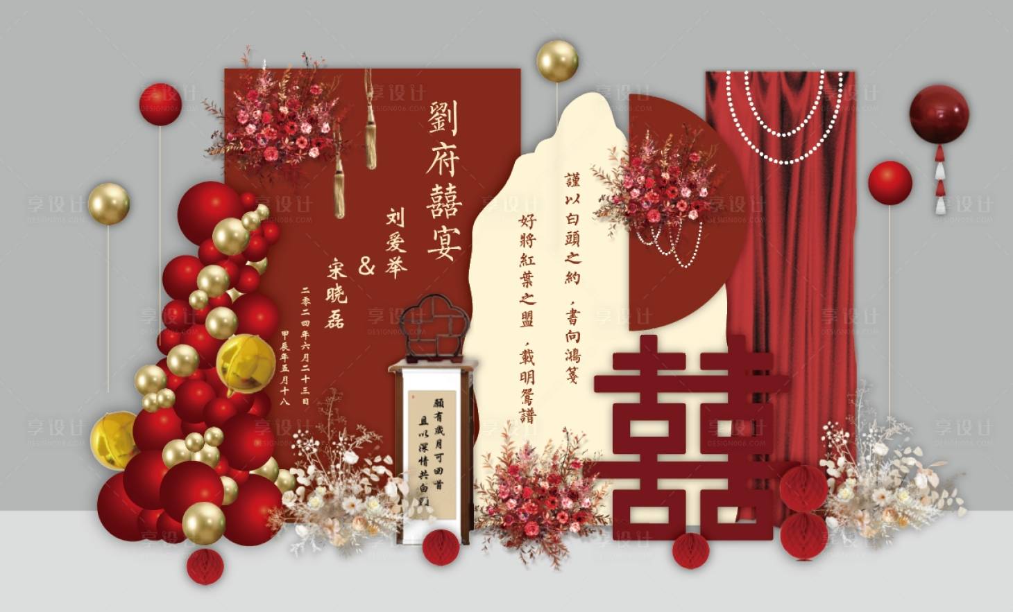源文件下载【享设计】搜索编号：30120030824425538【红色中式订婚结婚宴会场景布置】