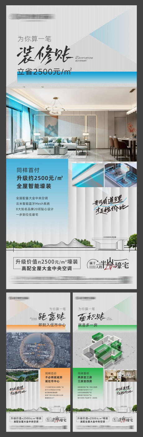 源文件下载【装修账】编号：34820030745366033