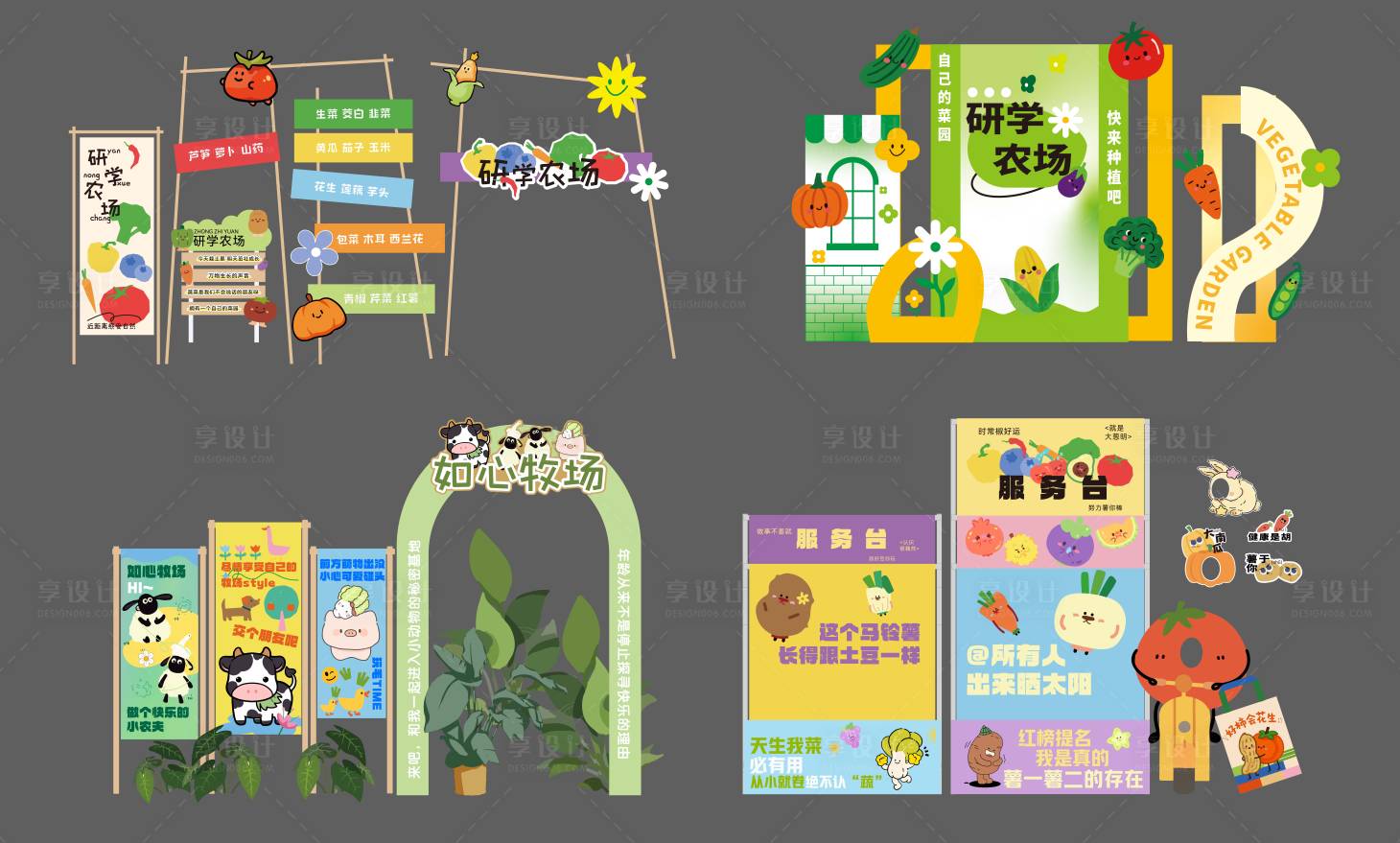 源文件下载【享设计】搜索编号：41370030590664242【动物蔬菜互动美陈】