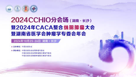 源文件下載【享設(shè)計】搜索編號：62680030999709849【醫(yī)療會議活動背景板】