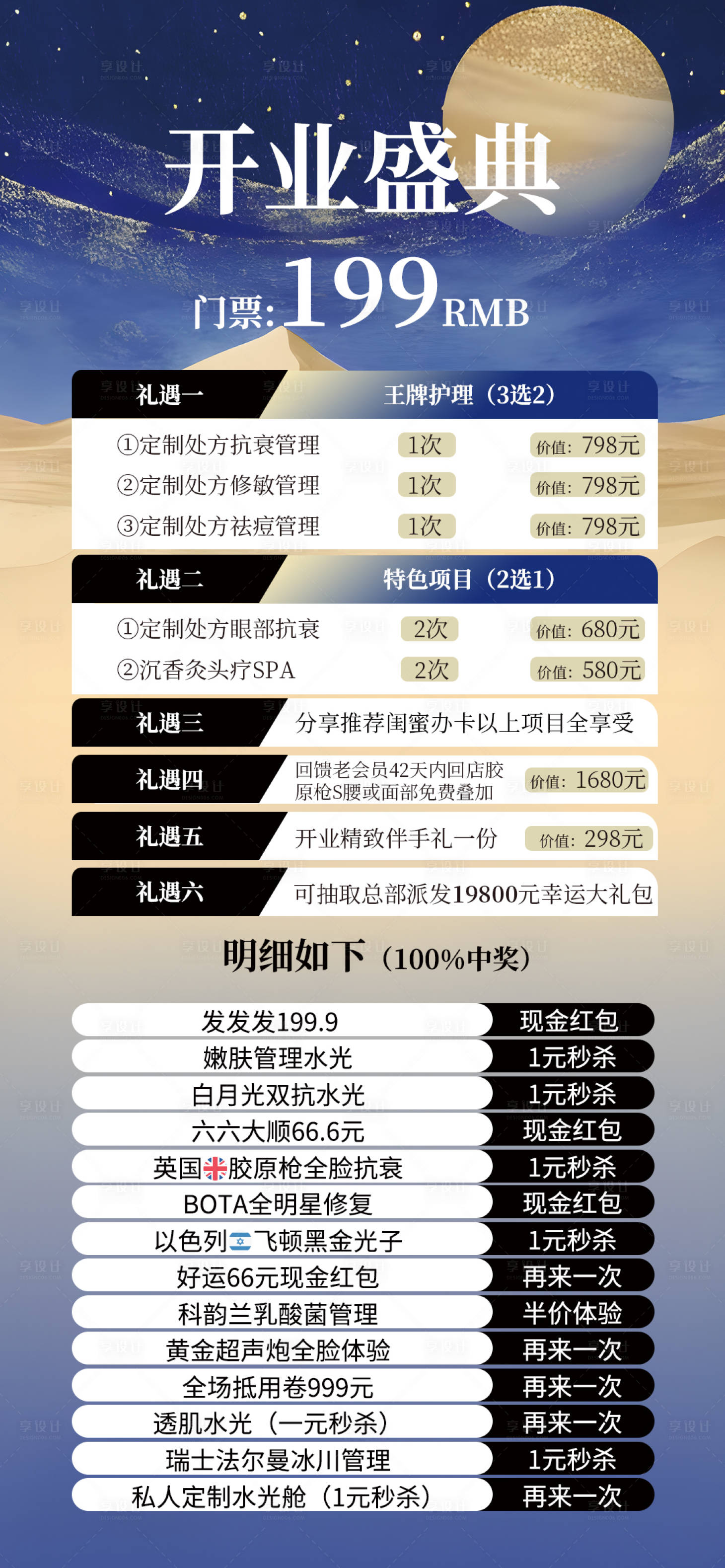 源文件下載【醫(yī)美】編號(hào)：75980030602064109
