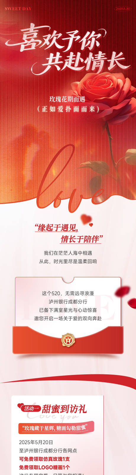 源文件下載【享設(shè)計】搜索編號：83370030751015197【520推文】