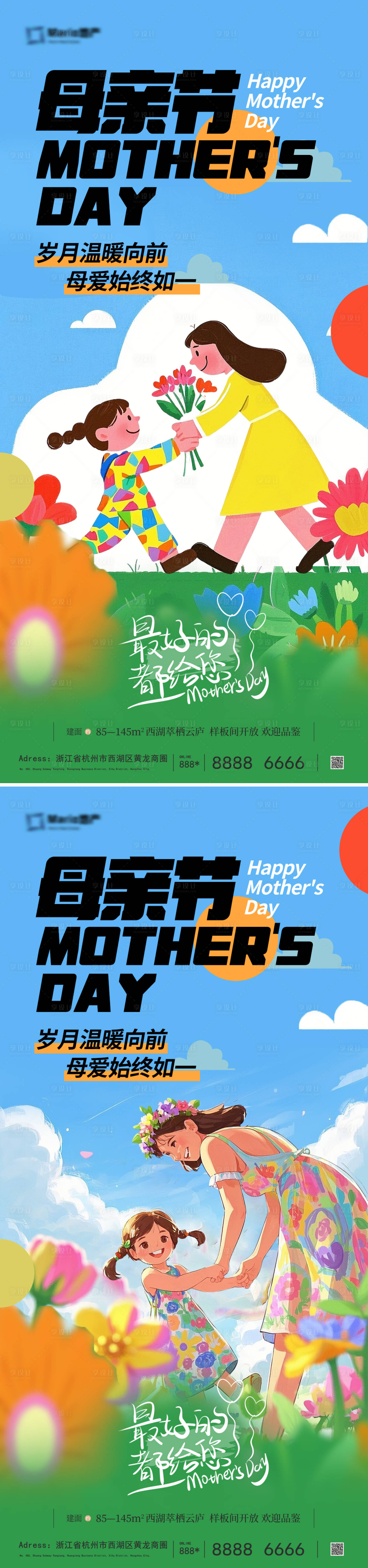 源文件下載【享設計】搜索編號：19260030523337507【母親節系列海報】