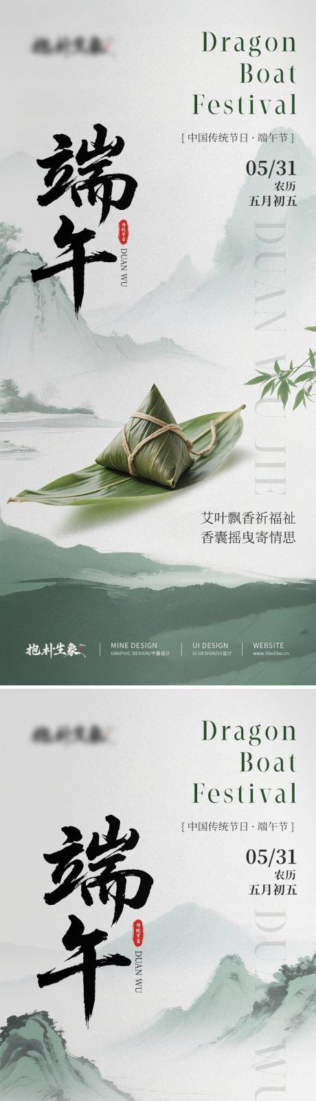 源文件下載【享設(shè)計(jì)】搜索編號(hào)：42430031063376662【端午節(jié)】