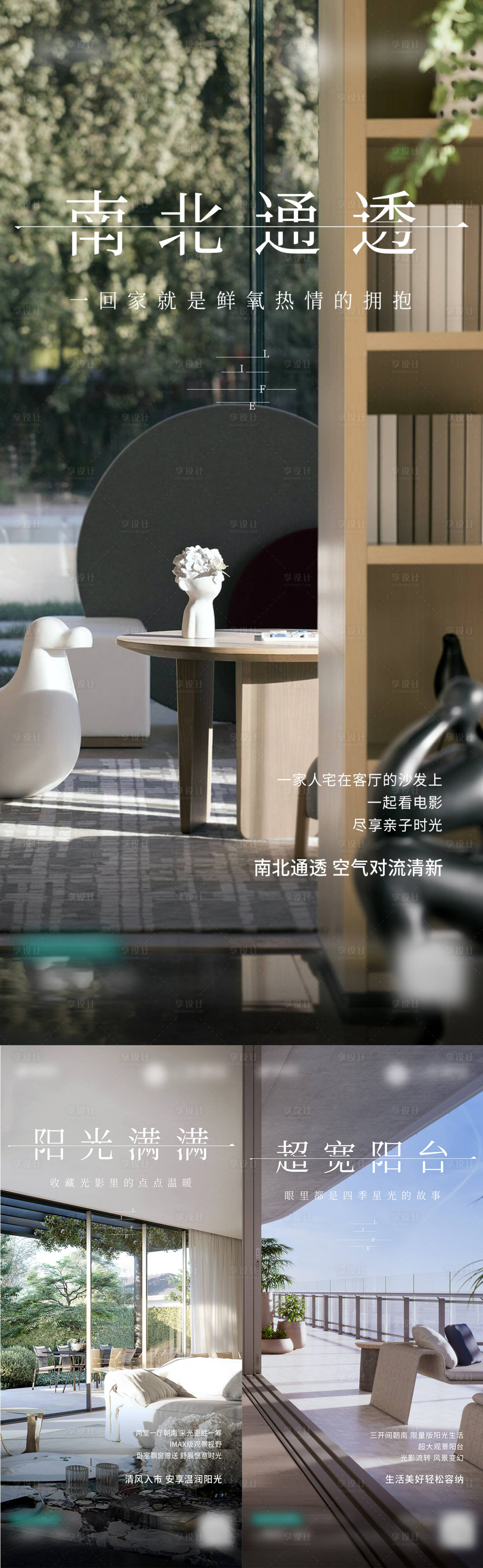 源文件下載【享設(shè)計(jì)】搜索編號：92180030883315895【地產(chǎn)戶型景觀價(jià)值點(diǎn)大圖系列微單】