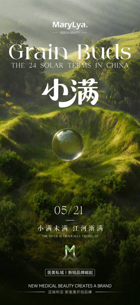 源文件下载【小满海报】编号：43090030610962429