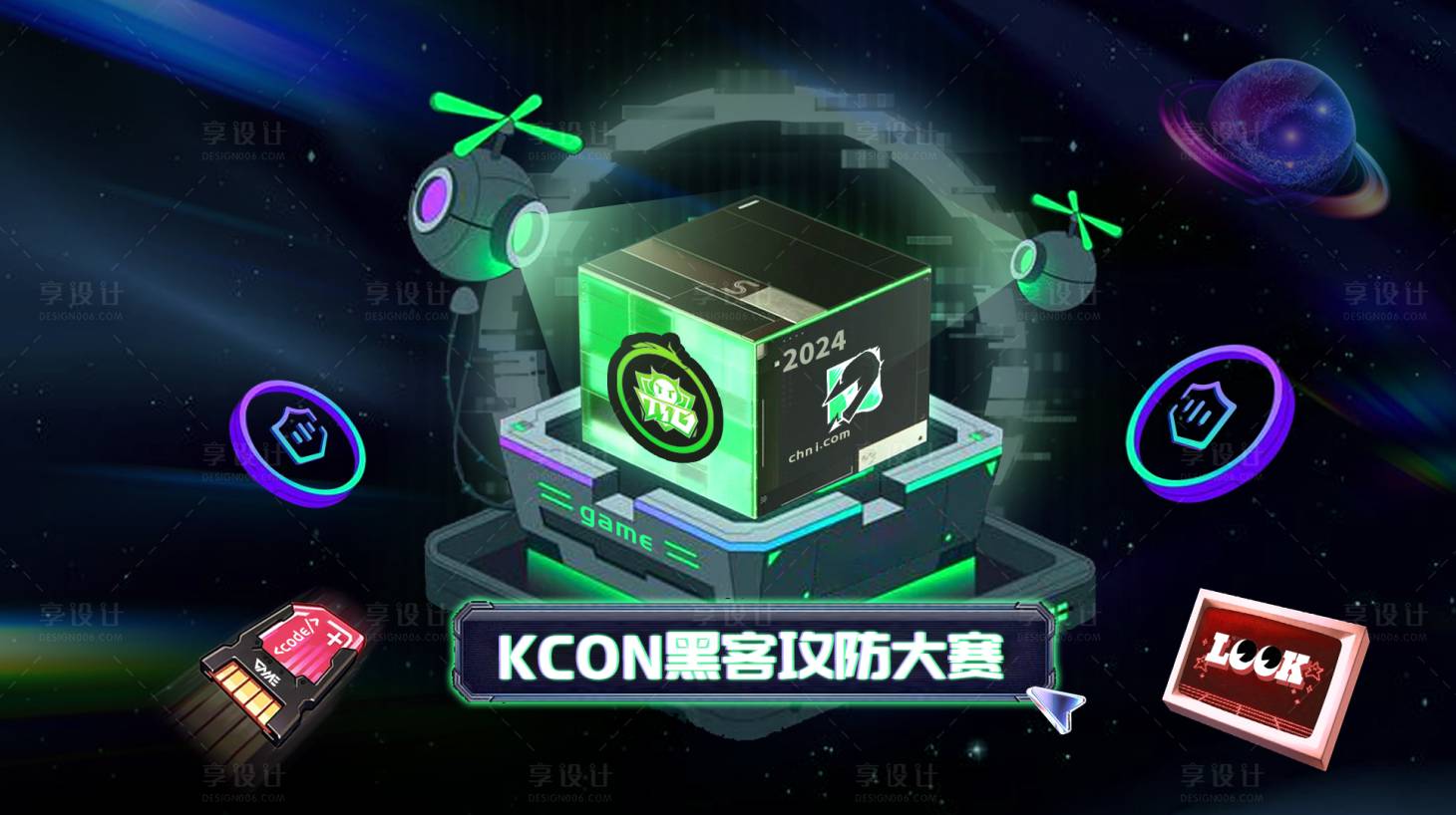 源文件下載【享設計】搜索編號：43060031067224473【黑客大會kv】